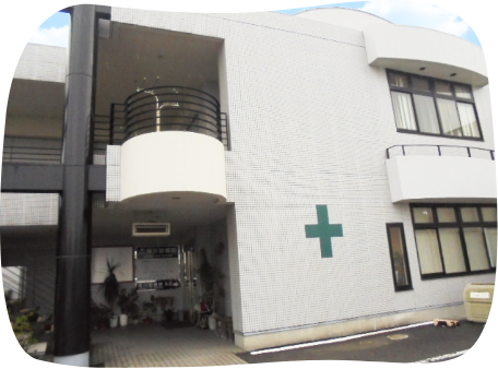 安川診療所